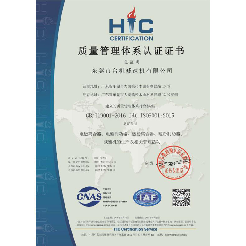 ISO90012015-中文-2018 ISO90012015-中文-2018